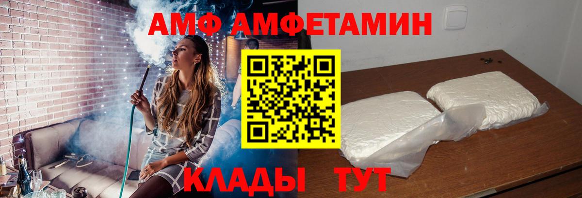 АМФЕТАМИН Premium  АМФЕТАМИН  Элиста  Вход с VPN 