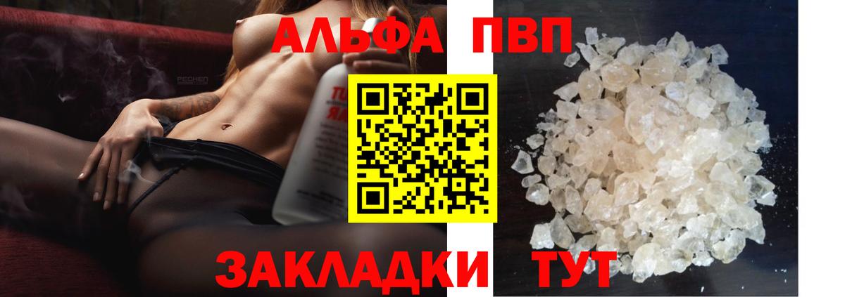 Alpha PVP Crystall Элиста