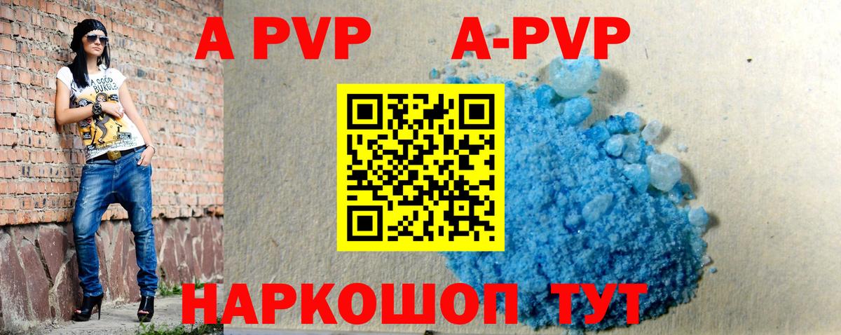 APVP СК КРИС  Alpha-PVP Crystall  A PVP СК КРИС  продажа наркотиков  Элиста  Вход с VPN  A-PVP 