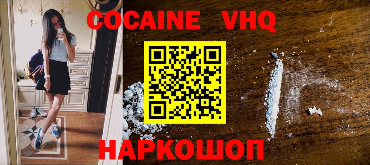 COCAIN FishScale  Вход с VPN  КОКАИН VHQ  Элиста 