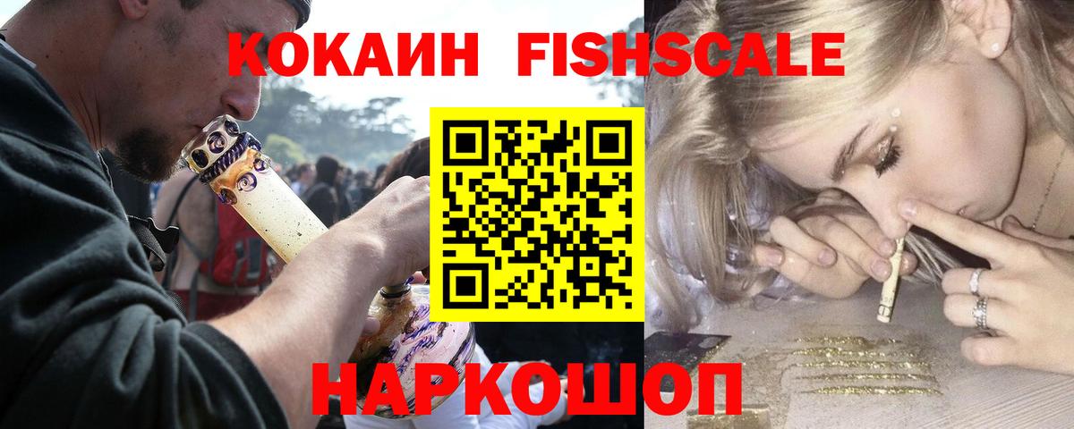 Cocaine 99% Элиста