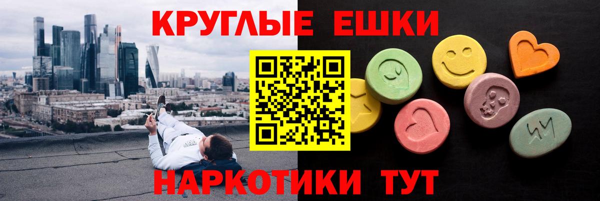Элиста  Экстази круглые  Экстази Punisher  Экстази  МЕГА онион  Вход с VPN 