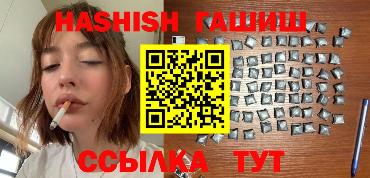 Гашиш индика сатива  Вход с VPN  Элиста  ГАШИШ гашик 