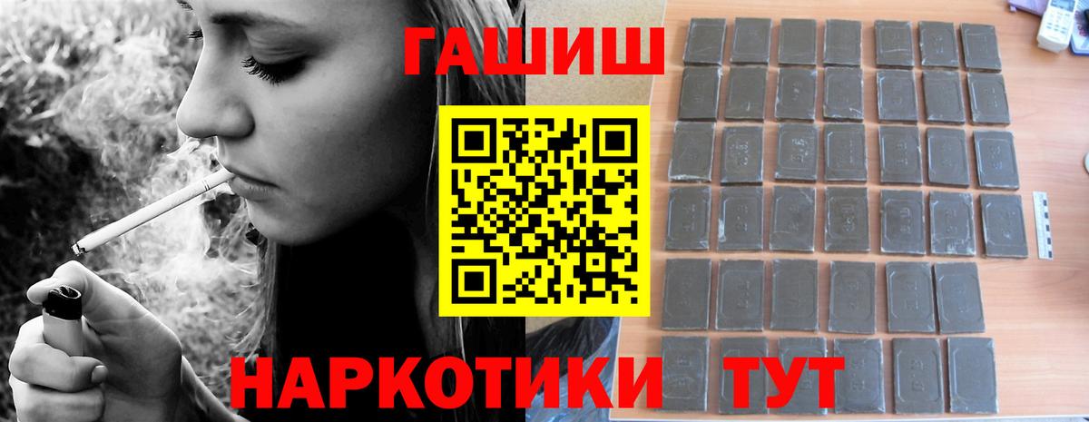 ГАШИШ гашик Элиста