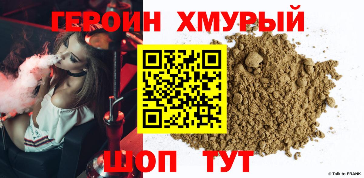 Элиста  Героин гречка  Вход с VPN 