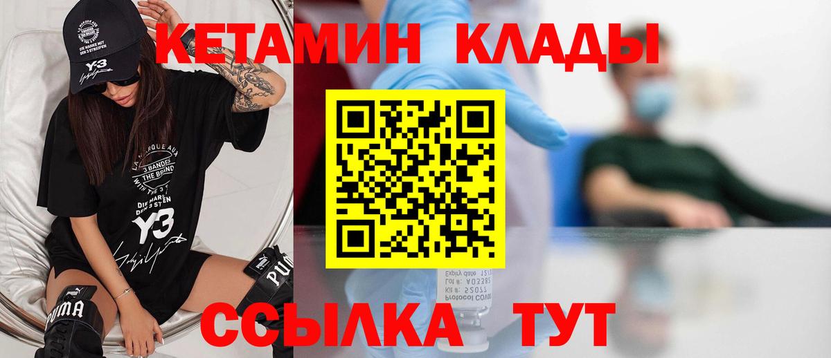 КЕТАМИН VHQ  Вход с VPN  КЕТАМИН VHQ  Элиста 