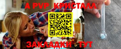 альфа пвп Лесосибирск