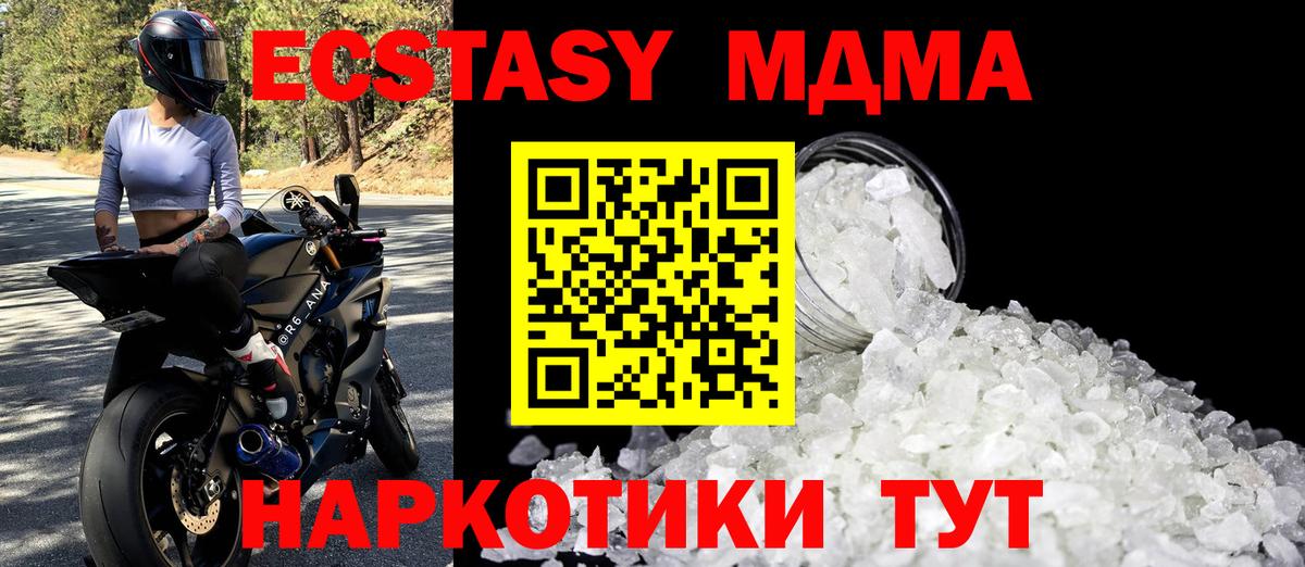 MDMA кристаллы  MDMA  Вход с VPN  Элиста  MDMA VHQ 