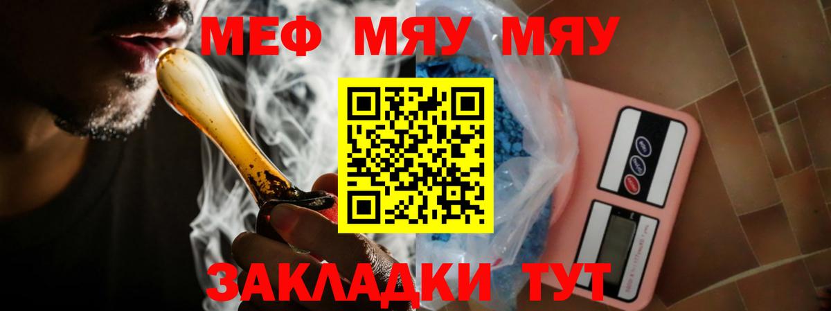 МЯУ-МЯУ 4 MMC  Вход с VPN  МЯУ-МЯУ VHQ  Меф  Элиста 