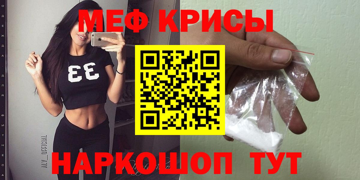 МЕФ мука Элиста