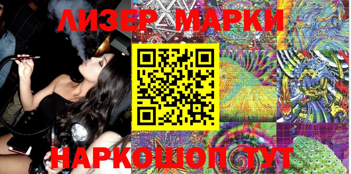 Элиста  Марки NBOMe 1,5мг  Вход с VPN 