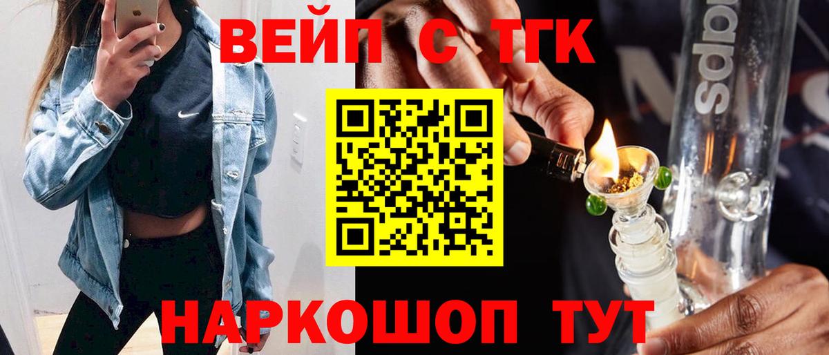 Дистиллят ТГК вейп  Вход с VPN  Элиста 