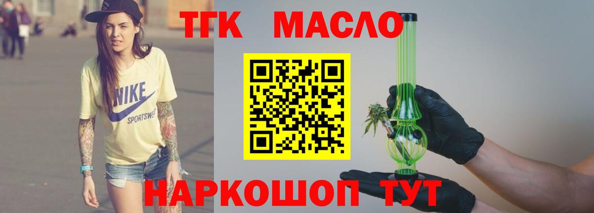 ТГК вейп Элиста