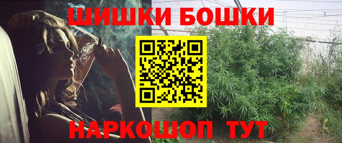 Конопля сатива  Бошки марихуана SATIVA & INDICA  Элиста  Бошки марихуана Ganja  Вход с VPN 